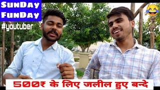 Kahani Road Road Ki | Part 2 | Feat Ashish