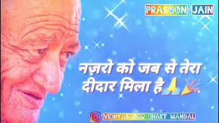 Jain Bhajan Status Videos