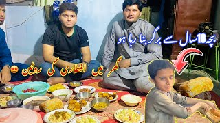 Iftari Routine At Home 😍 | Ramzan Ma Humari Routine | 18 Years sa burger Bana Raha Ho