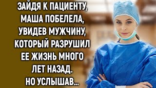 Зайдя к пациенту, Маша побелела, увидев мужчину, который много лет назад…