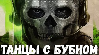 Не покупайте новую Call of Duty Modern Warfare 2 для PlayStation 4 - 5 для RU региона