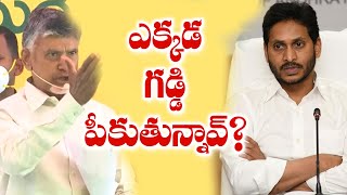 Chandrababu Serious Comments on AP CM YS Jagan over Ramatheertham Temple Issue | Telugu Cinema Adda