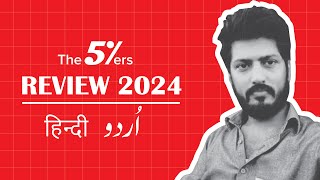 The5ers Prop Firm Review 2024 Hindi / Urdu