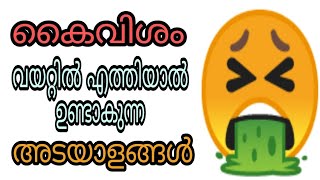 kaivisham malayalam islam islamic speech koodothram sihr bathilav kanneru dua dikruakal quran hadees