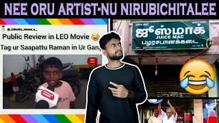 அநியாயம் பண்ணுறங்களே  | Funny Insta Reels Videos😜| Funny Viral Reels😜 Funny Reaction By Shamy