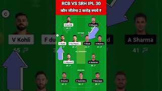 RCB vs SRH Dream11 Team Prediction Today 2024