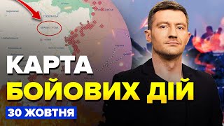 🔥Под МОСКВОЙ ЖЕСТЬ! Горит ЗАВОД Путина. Войска КНДР накрыли под Курском. Карта БОЕВЫХ ДЕЙСТВИЙ 30.10