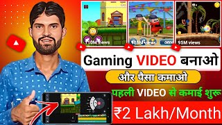 Gaming Video Se Paise Kaise Kamaye | Gaming Video Kaise Banaye