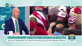 "Възраждане" не могат да внесат сами искането за касиране на вота, никой не е подписал жалбата