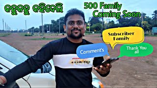 କହୁ କହୁ କହିଦେଲି 🤗 #odia #dailyvlog #plz_subscribe_my_channel