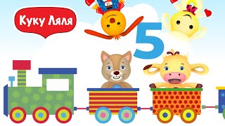 Tiny Love учим цифры Тини лав мультик для детей учим цифру 5 пять