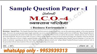 MCO 04 Important question answer | MCO 04 Sample paper | MCO 04 Exam notes | MCO 04 Guess paper