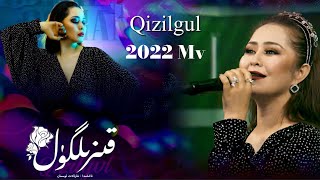 Qizilgul | قىزىلگۈل | Uyghur 2022  Уйгурча нахша  Uyghur nahxa Uyghur songs