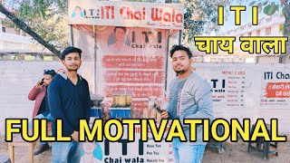 ITI Chai Wala Lalganj - Full Motivational ( Must Watch)