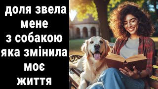 Антоніна зійшла з шосе широка стежина вела до лісу вони з Найдою любили тут прогул.. ЖИТТЄВІ ІСТОРІЇ