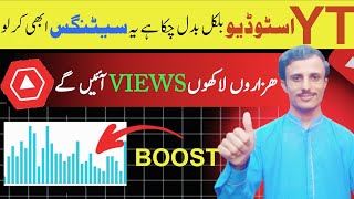 Boost Your Views YT Studio Settings | Views Kaise Badhaye | Fix Views Down Problem (100% Works)