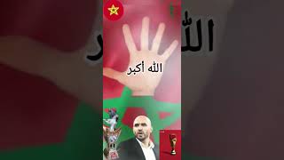 🔴رقية شرعية للمنتخب الوطني المغربي بإذن من الله. ضد العين والحسد والنحس #قطر  #المغرب #كأس_العالم