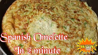 Spanish Omelette in 2 mint/ Omelette in 2 mint/Quick recipe of Omelette/Breakfast recipe in 2 mint