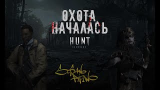 Hunt Showdown-Охота18+