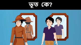 Episode 21 - শক্তিশালী রাসায়নিক ( Powerful Chemicals ) | bangla dhadha | বাংলা ধাঁধা