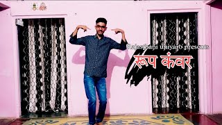 🌸 Roop Kanwar ( रूप कंवर ) || New Rajasthani song Dance || Ghoomar by Ajay Rajput