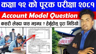 Class 12 Account Model Question 2081 | Account Model Question 2081 | Account काे Model Question 2081