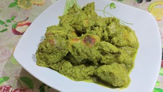 বিখ্যাত হারিয়ালি চিকেন রেসিপি | Chicken Hariyali Recipe | Green Chicken Recipe