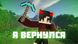 Я ВЕРНУЛСЯ НА РИЛИВОРЛД!! 🐲 REALLYWORLD