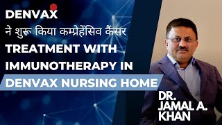 Guide to Cancer Treatment | Immunotherapy and Denvax Cancer Solutions | Dr. Jamal A. Khan