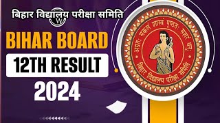 bihar board 12th Result 2024 || Bihar board 12th result kab jari hoga date