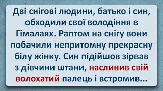 💠 Волохатий Палець Єті! Українські Анекдоти! Анекдоти Українською! Епізод #262