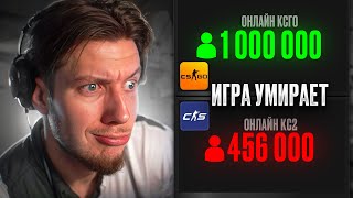 У CS2 НЕТ ШАНСОВ СТАТЬ УСПЕШНОЙ ИГРОЙ! VALVE ОБЛАЖАЛИСЬ