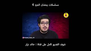 هههه مسلسلات رمضان مسخره