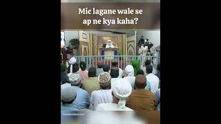 Mic lagane wale se ap ne kya kaha? #ameereahlesunnat #molanailyasqadri #dawateislami #ajzi #tarbiyat