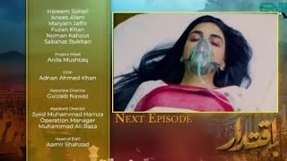 shahnawas ko mehnoorsa mohabbat hogia hai - aqtadar episode 8 - Pakistani drama review