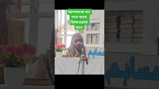 আপনাৰো মন গলে যাবে তিলাওয়াত শুনে Quran Tilawat #quran #shorts