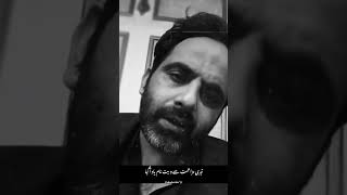 Bhula dya thaa jisko aik sham yaad agya #statusvideo #poetry #cryingpoetry #fahadwri8e