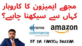 Amazon free best course in Pakistan- Amazon official YouTube courses for india Pakistan (urdu Hindi)