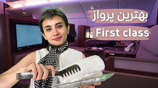 بهترین پرواز فرست کلاس✈️|Persian ASMR|ASMR Farsi|ای اس ام آر فارسی ایرانی|First class flight RP