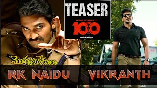 The100 Movie Teaser || ░▒▓ MOGALIREKULU ▓▒░| RK Sagar | Raghav Omkar Sasidhar ||Srikanth TV ||