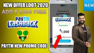 ADD ₹1,000 FREE IN paytm | mobile pe earn Karen |  mobile se paise kamai| how to earn money mobile