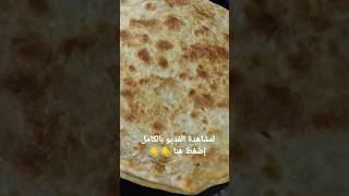 مسمن كبير معمر بطريقة سهلة 2×1