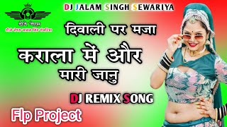 New Marwadi Song Dj Remix 2024 || New Rajasthani Dj Remix Song 2024 || New Marwadi Song