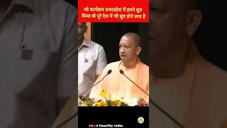 जो कार्यक्रम UP में हमने सुरु किया वो पूरे देश में भी सुरु होने लगा है 🥰 #yogiadityanath #shots