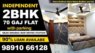 अब रेंट जितना आसान किस्तों में ले खुद का घर l 2 BHK 70 GAJ Flat with Parking 90% Bank Loan facility