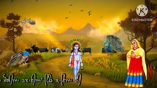 Kithe Giya Ae #shorts #bababalaknathji #jaibababalaknathji #bhajan #devotional #newvideo