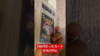 【ポケカ】ブックオフで700円で拾ったカードが1000倍になってた^_^