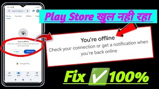 You're offline chek your connection or get a notification when you're back online play store problem