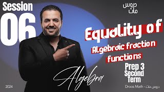 Equality of algebraic fractional functions / Prep 3 Algebra