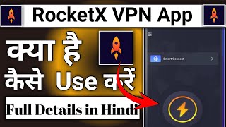 RocketX VPN App Kaise Use Kare || How To Use RocketX VPN App